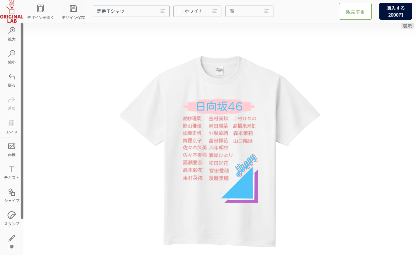 日向坂46 ライブ用オリジナルtシャツの作り方 推しメンもキュンとなるデザイン オリジナルtシャツラボブログ