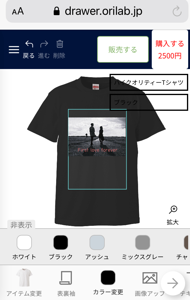 デザインエディタ画像スマホモノクロ写真でオリジナルTシャツ作成