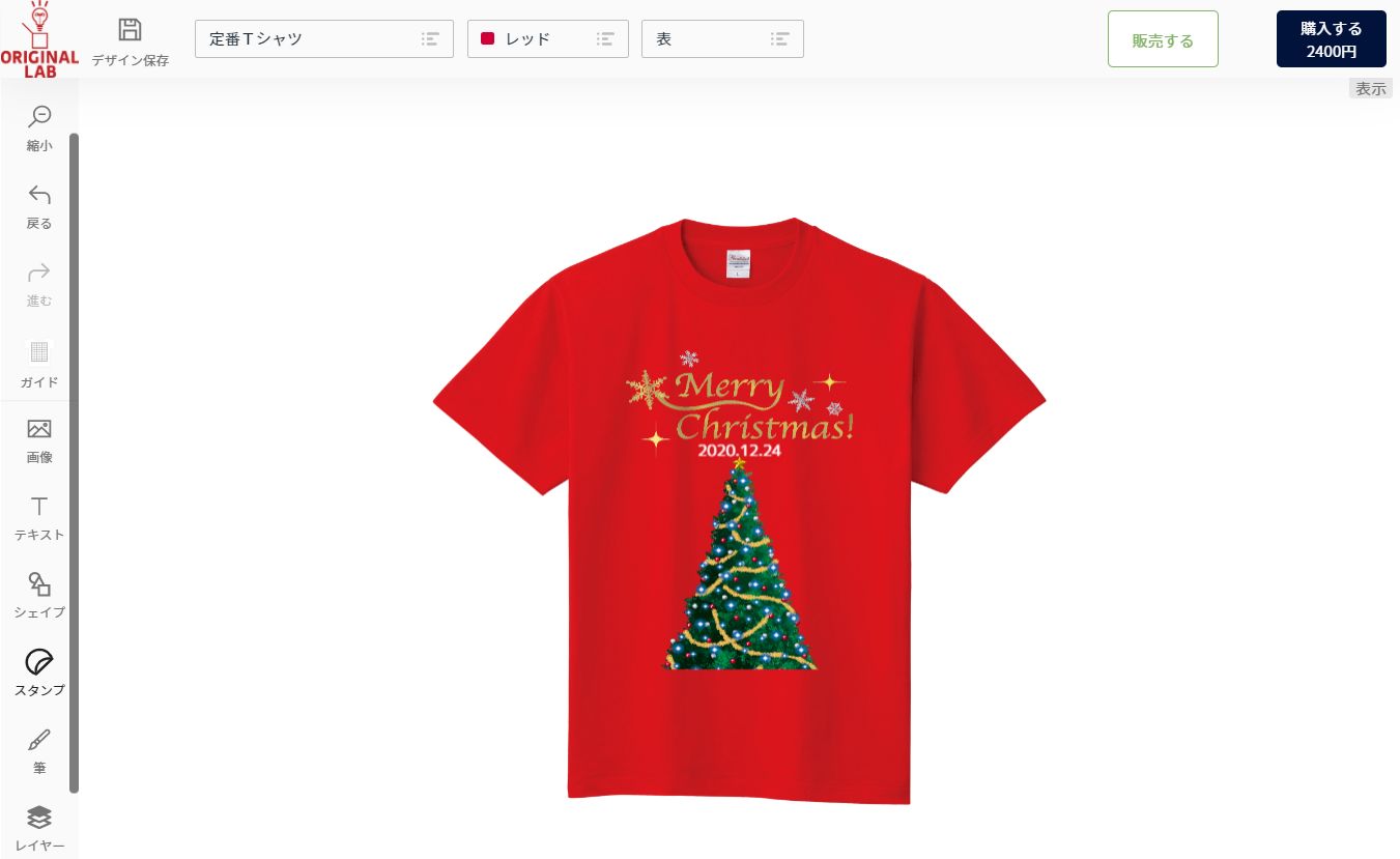 デザインエディタ画像クリスマスのお揃いオリジナルTシャツ