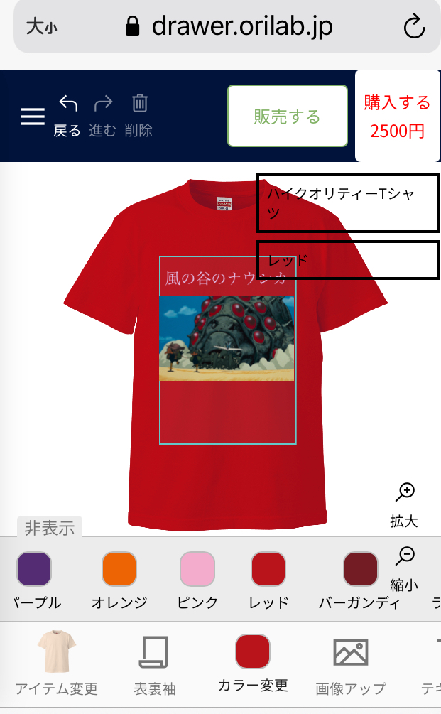 デザインエディタ画像風の谷のナウシカオリジナルTシャツ3