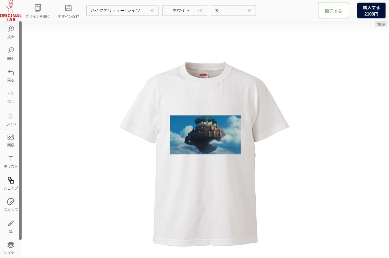 デザインエディタ画像天空の城ラピュタのオリジナルTシャツ1