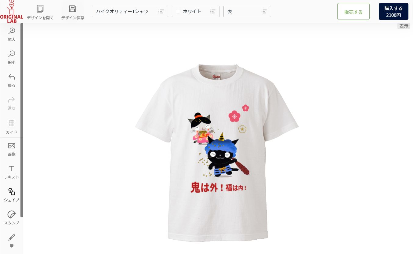 デザインエディタ画像節分のオリジナルTシャツ2