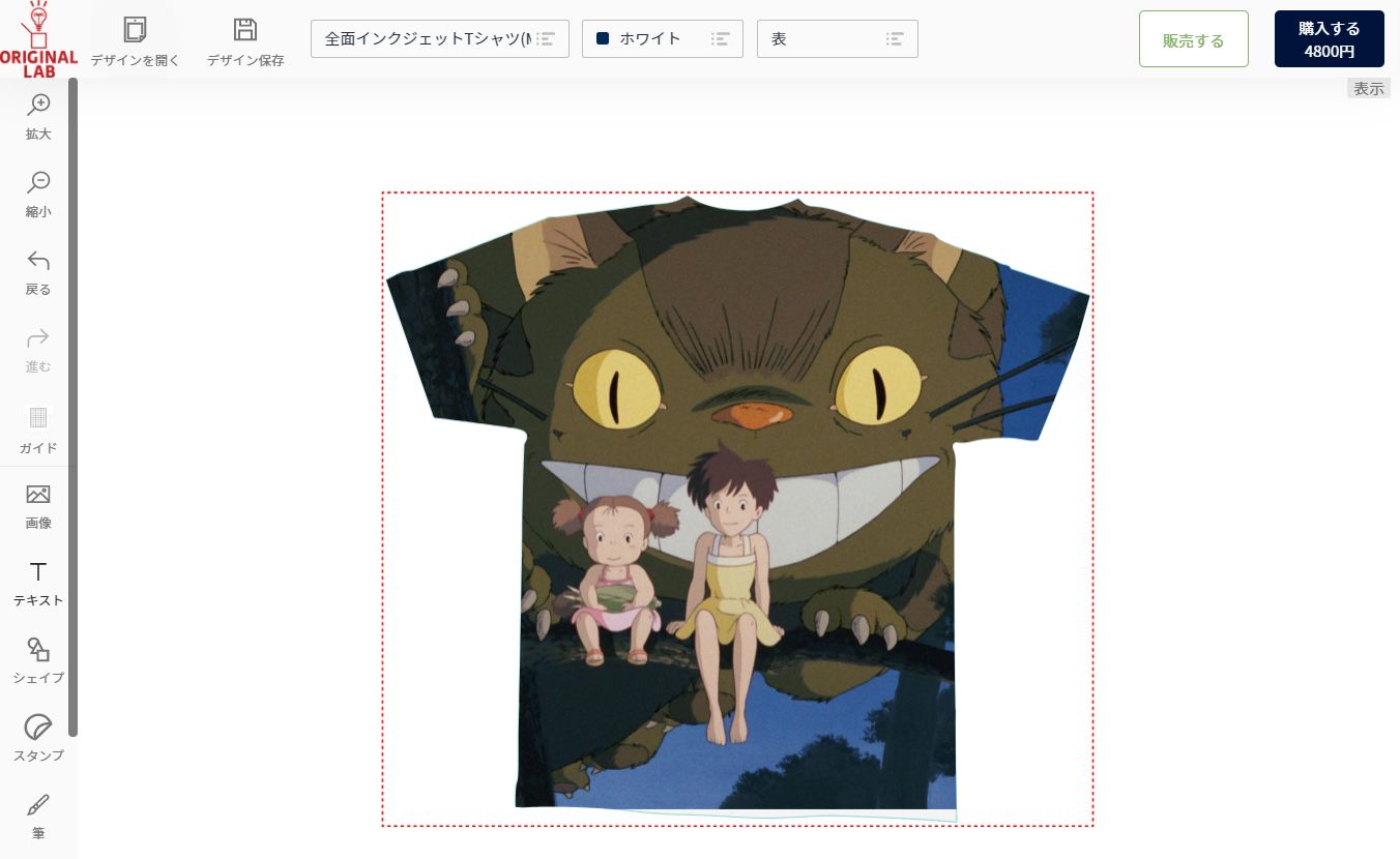 となりのトトロ ジブリのオリジナルtシャツを大人気の公式画像で 誰でも簡単作成 オリジナルtシャツラボブログ